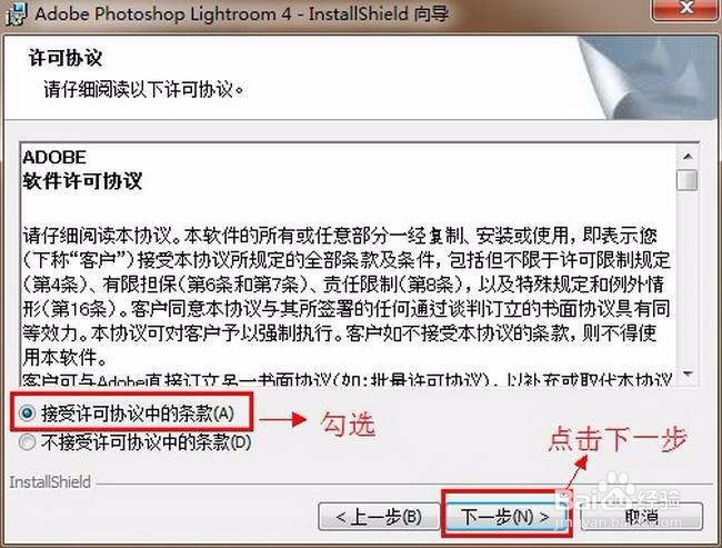 【Adobe Lightroom 4.0】32位/64位怎样下载安装