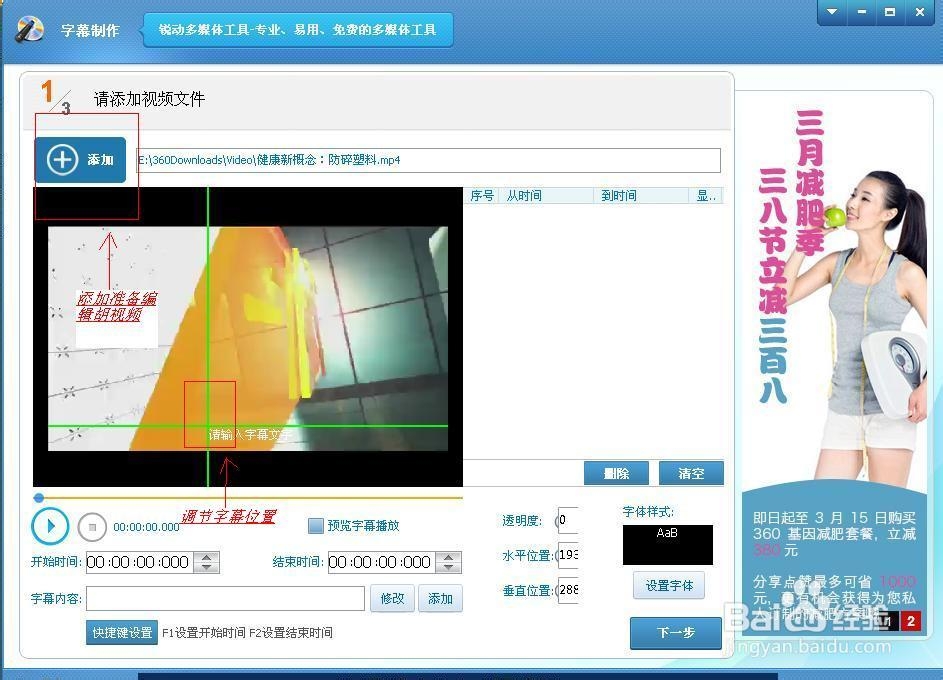 用一款完全免费的视频编辑软件给视频加字幕