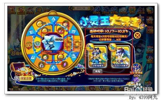 奥奇传说壁岩喵怎么得