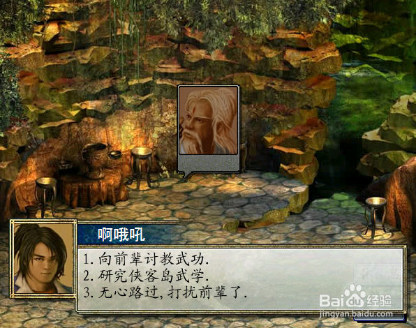 金庸群侠传2去侠客岛有什么奖励