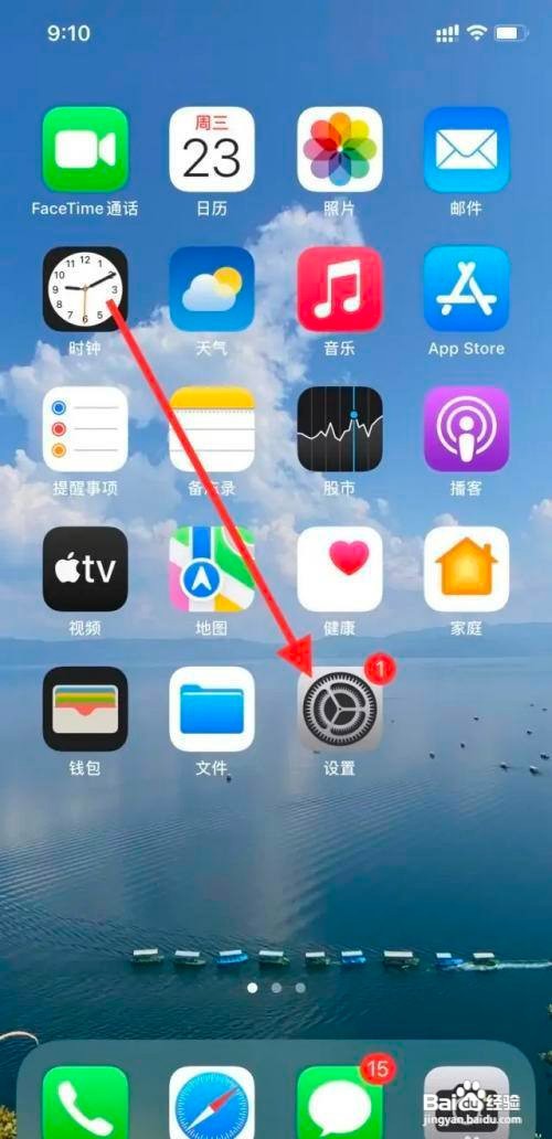 苹果im短信怎么开启