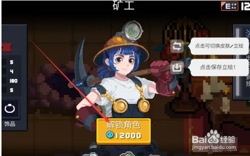 元气骑士兰琪琪怎么获得