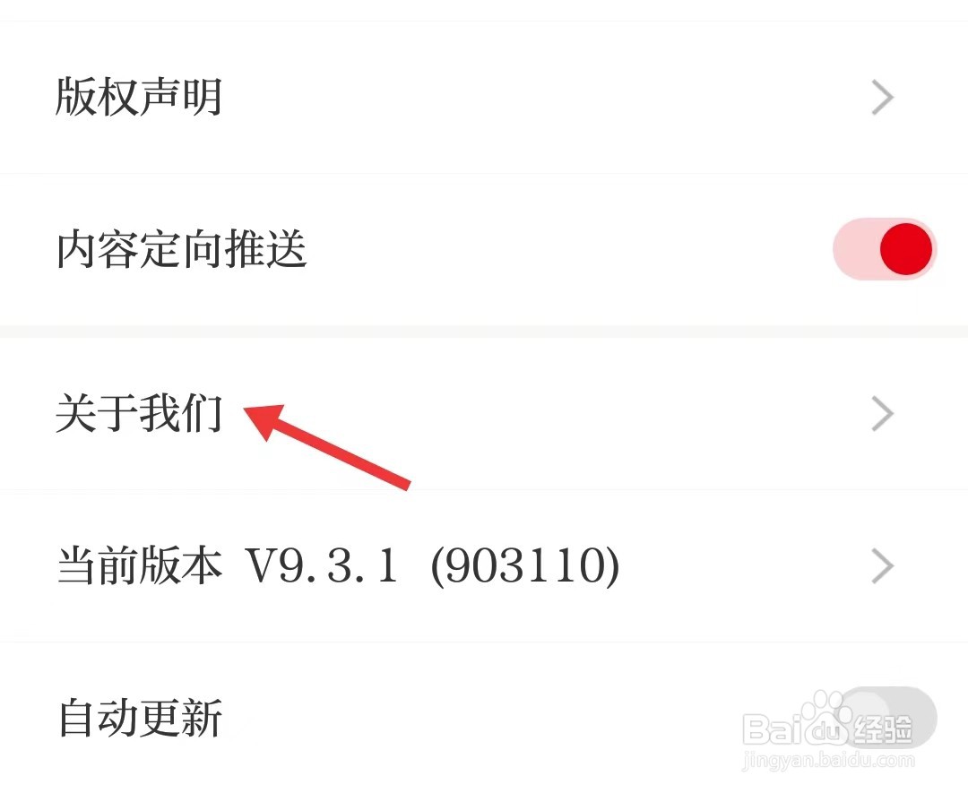 新湖南app怎么找到关于我们