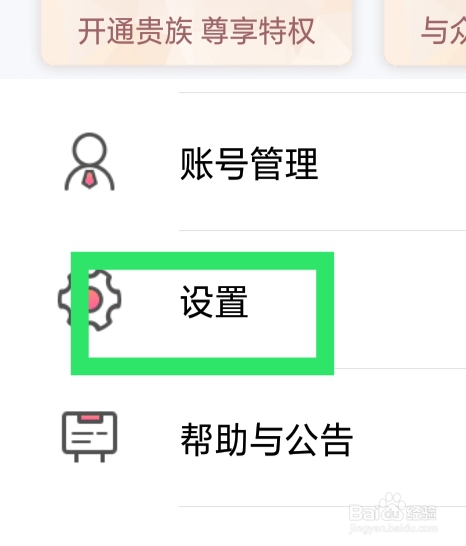 棉花糖直播怎样进行用户反馈