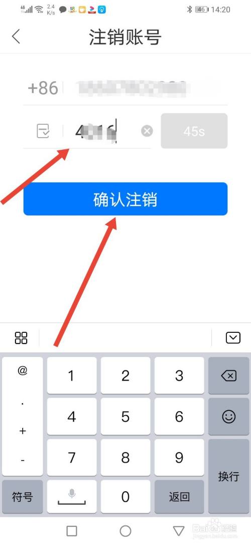 哈啰出行，怎么注销账号？