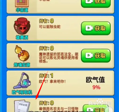 别惹农夫伐木狂魔怎么解锁