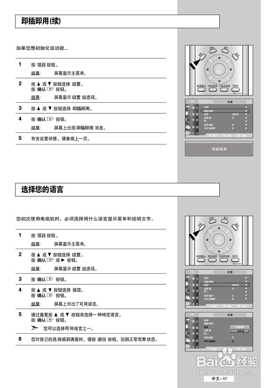 三星LS32A33W液晶彩电使用说明书:[2]