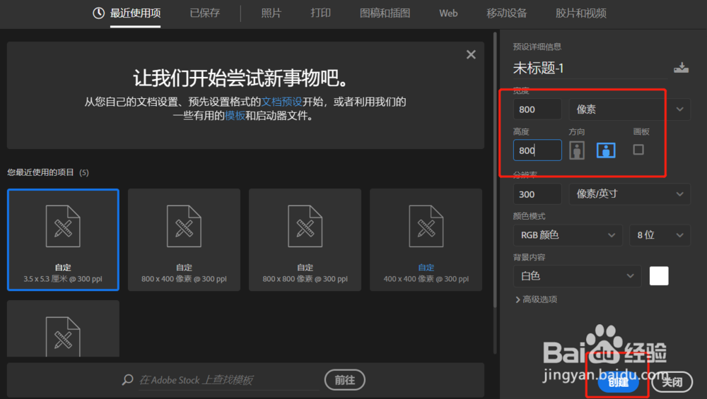 PS绘制桌球的方法