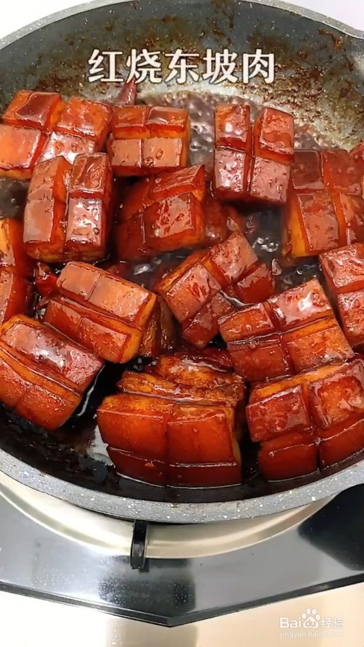 如何制作红烧东坡肉