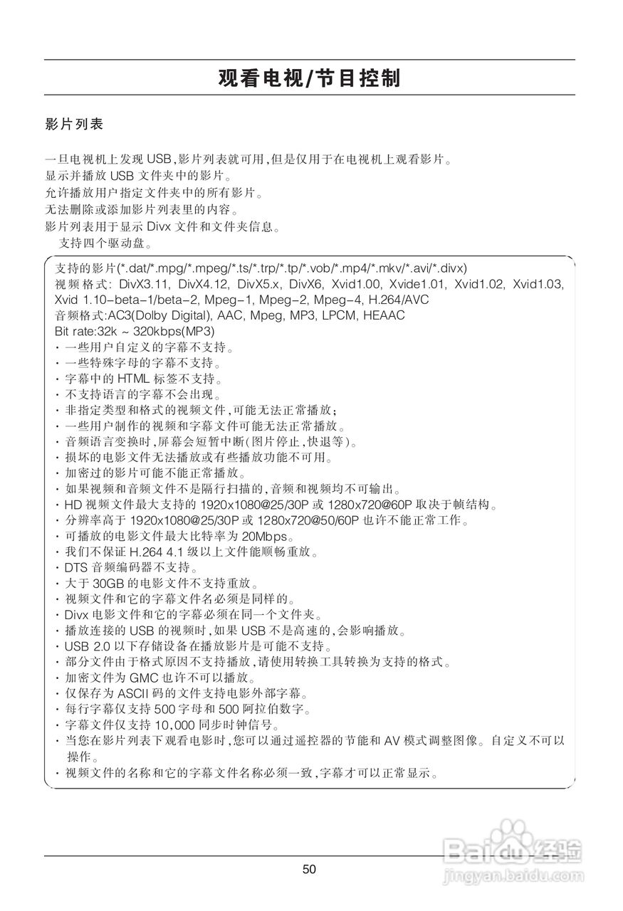 LG 47SL80YD液晶彩电使用说明书:[6]