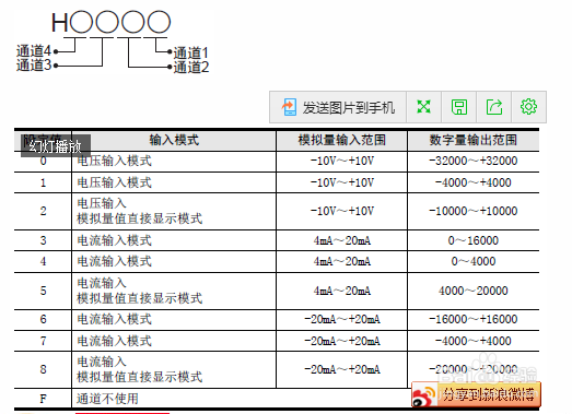三菱FX3U如何读取模拟量？