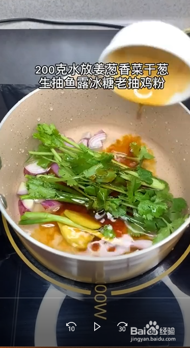 如何制作清蒸鱼？