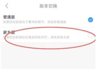 菜鸟裹裹家乡版怎么设置