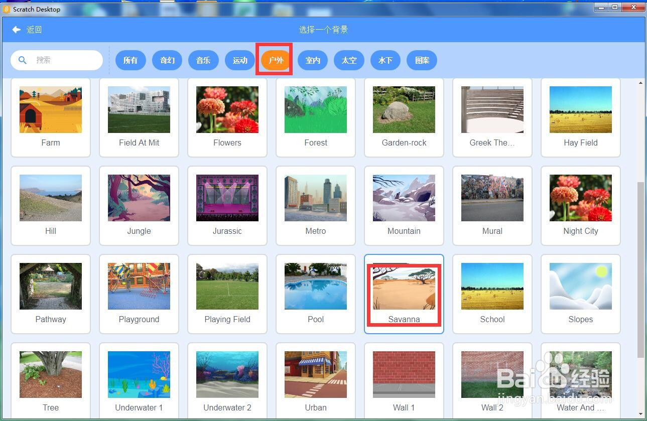 在scratch中创建稀疏草原上的猫和刺猬背景