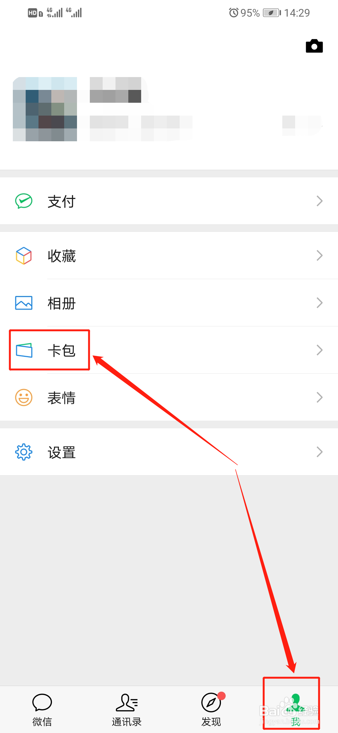 微信如何领取电子社保卡