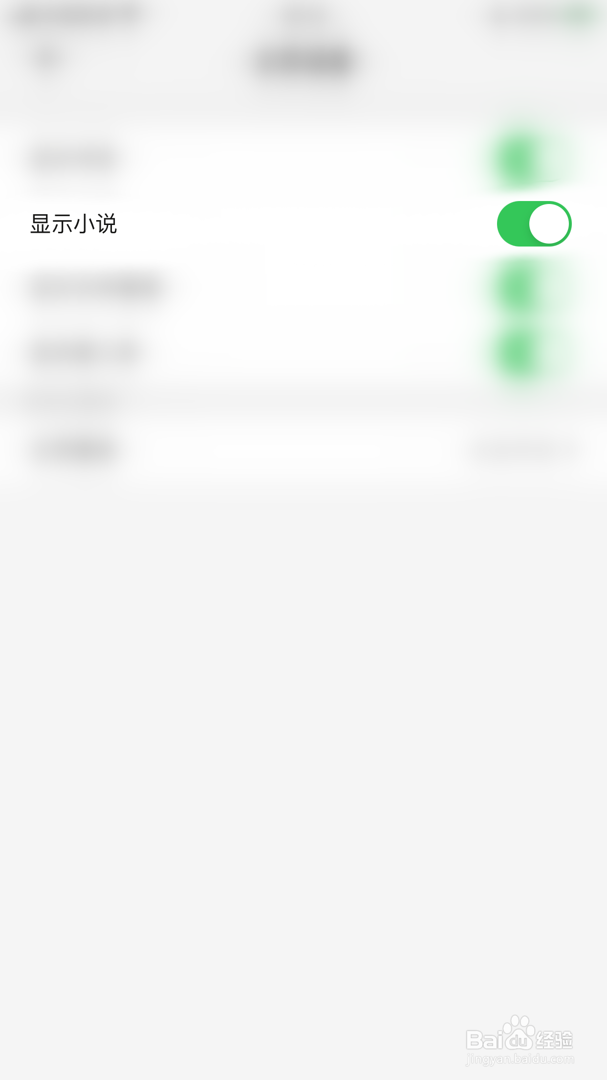 怎么启用鲨鱼浏览器显示小说