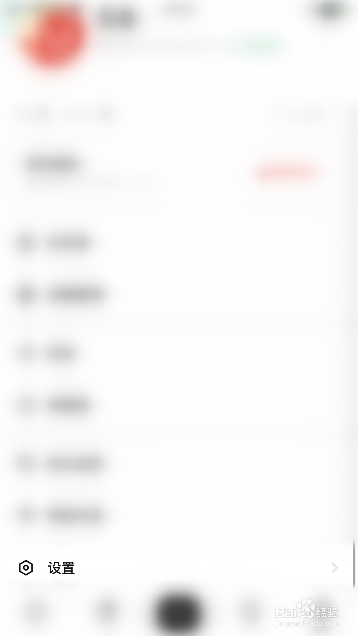 如何关闭探记记录添加我时需要验证