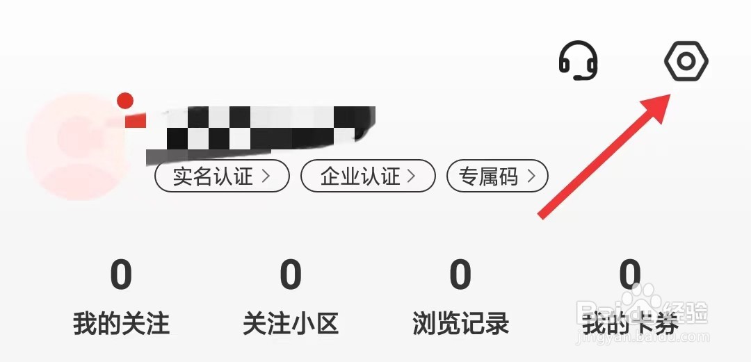 乐有家app怎么更新软件