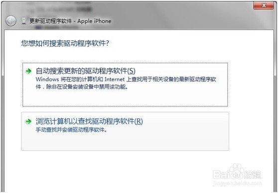 教你如何让64位ITUNES识别IPHONE5S