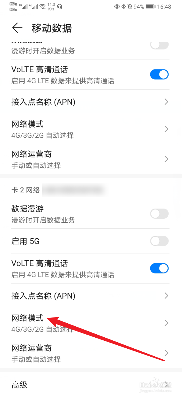 为什么手机信号满格网速却慢