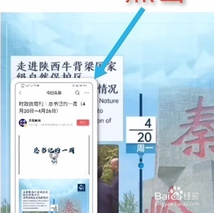 华为nova7如何长截屏