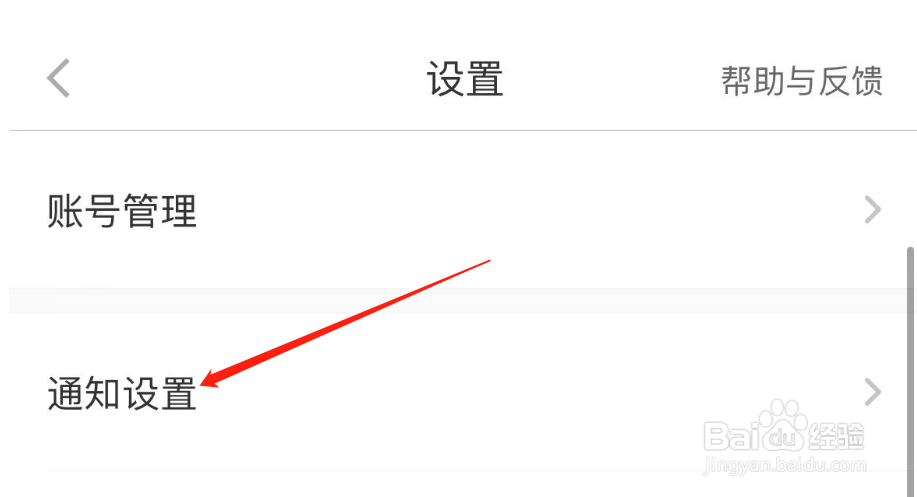 怎么关闭悦动圈APP的评论