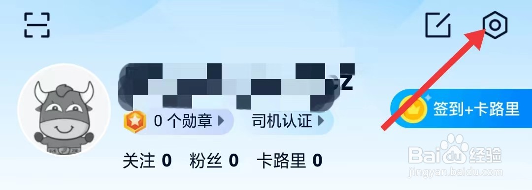 卡车之家app怎么绑定手机号