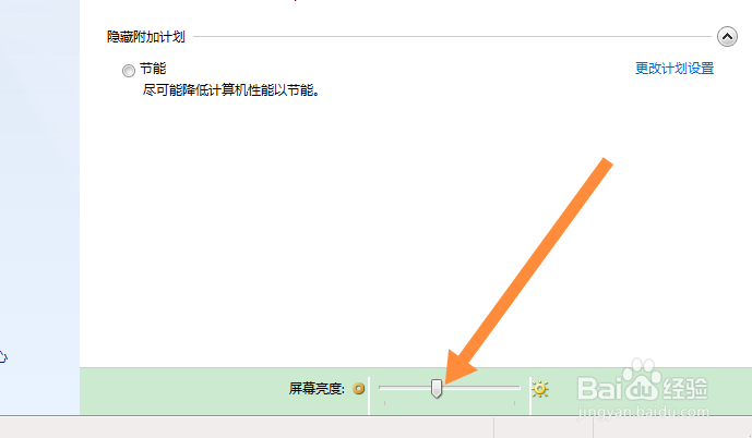 联想笔记本亮度怎么调节亮度
