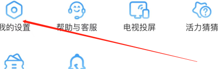 咪咕视频在哪查看用户服务协议