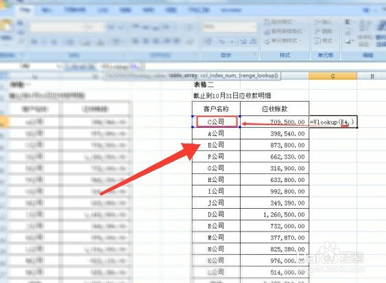 怎么对比出Excel表格中两列顺序不同的数据