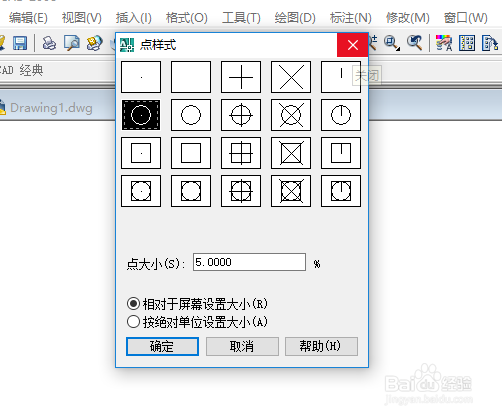 CAD定数定距等分快捷键及怎么使用