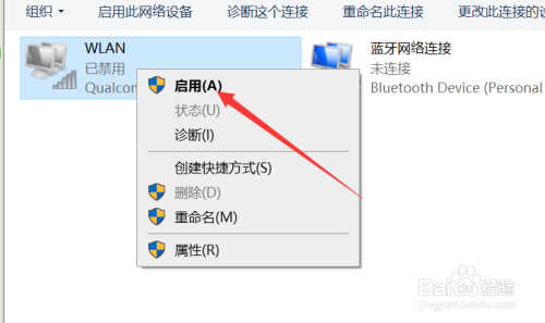 筆記本電腦搜索不到無線網絡(wifi)怎麼辦?