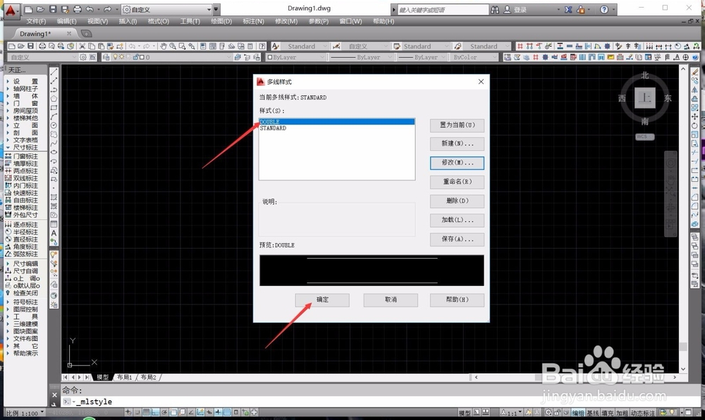 AutoCad怎么新建多线样式