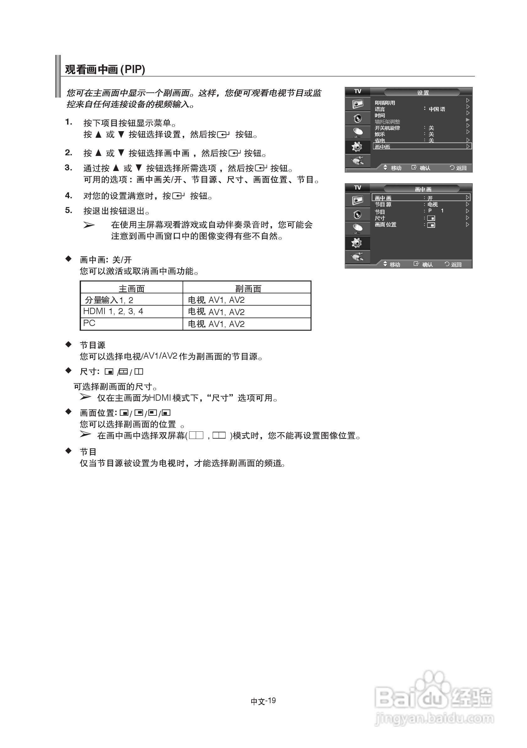 三星LA52A680M1R液晶彩电使用说明书:[3]