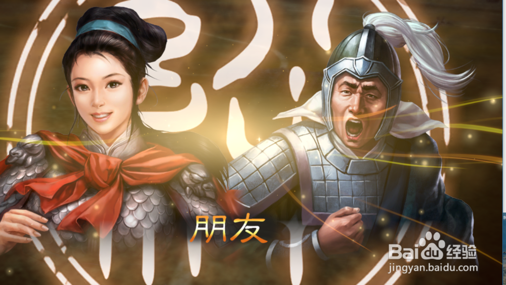 三国志13PK怎样将其他势力武将拉到同道里