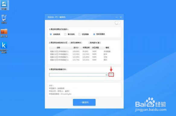 联想A4一键重装xp系统教程