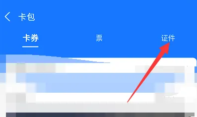 绑定了老公的社保卡怎么刷医保