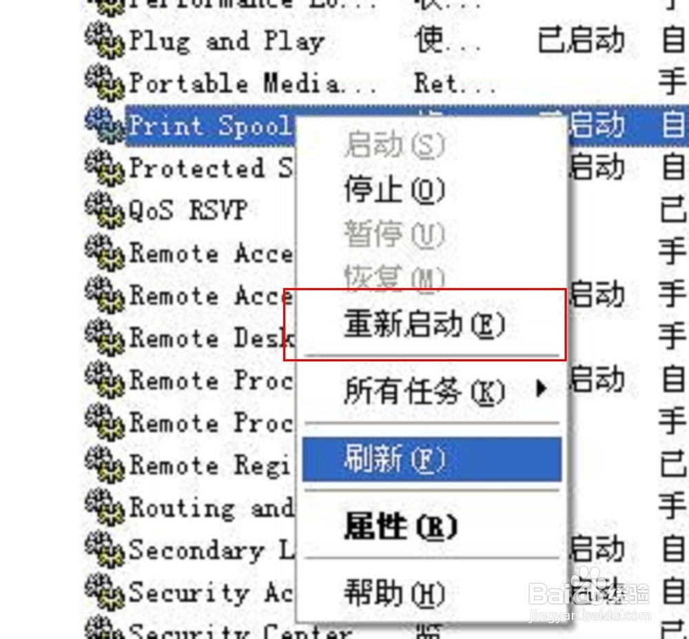 如何彻底卸载打印机驱动，打印机驱动怎么卸载