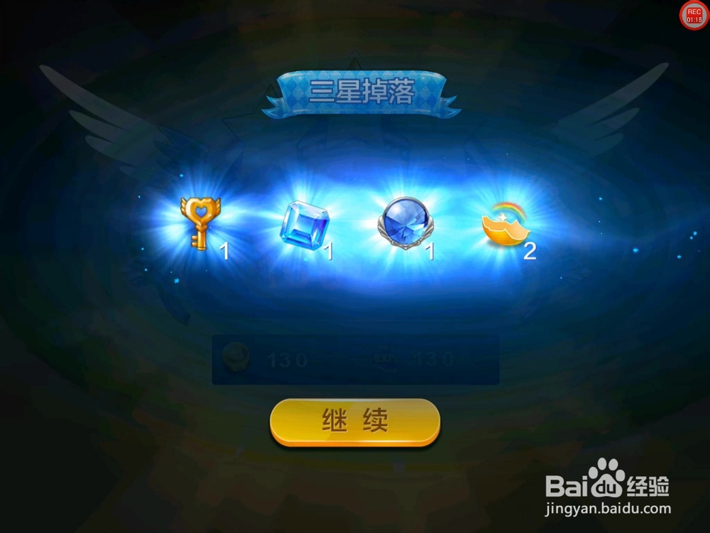 【天天风之旅】闯关模式第15关三星攻略（附视频