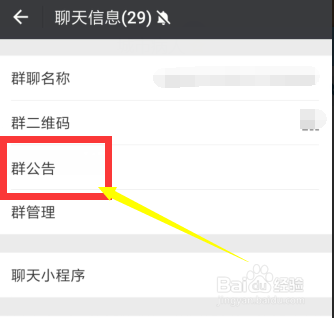 微信群怎么@所有人最新教程