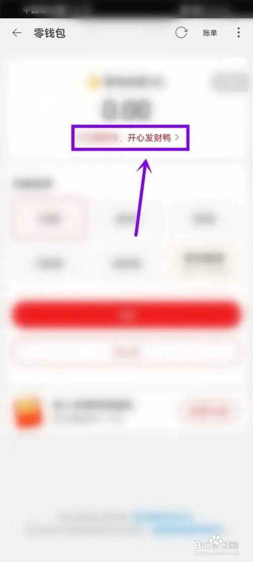 淘特发财鸭入口在什么地方?