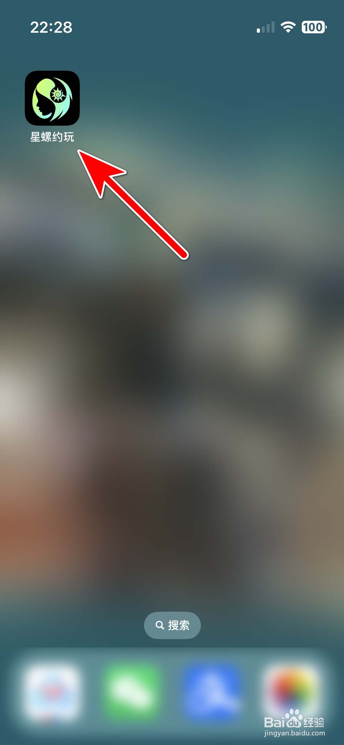 星螺约玩如何删除聊天消息
