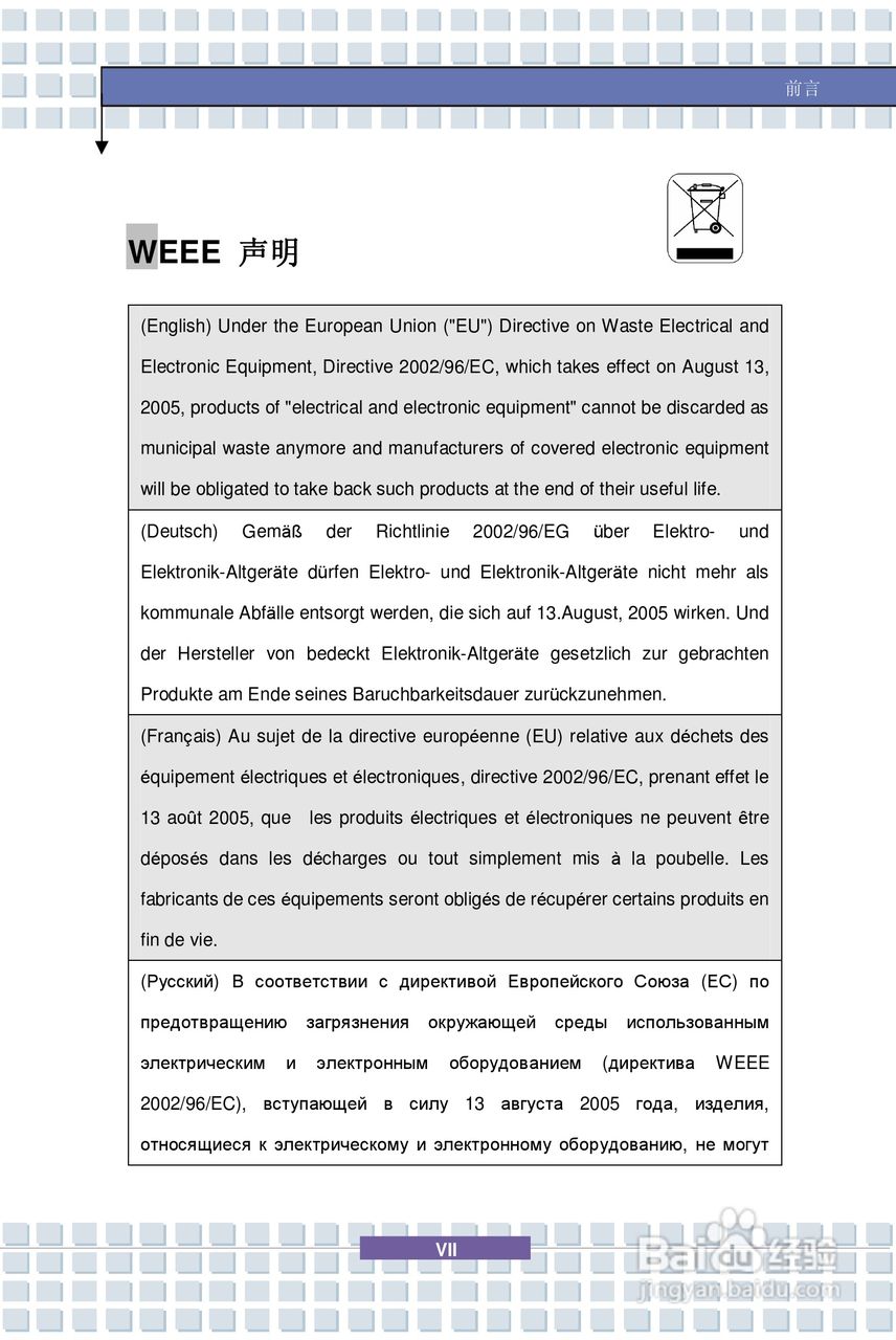 微星MSI VR330笔记本电脑使用说明书:[1]