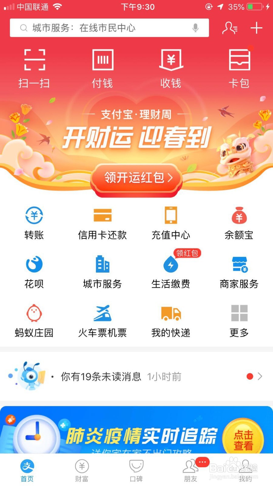 嘉兴健康码怎么领取