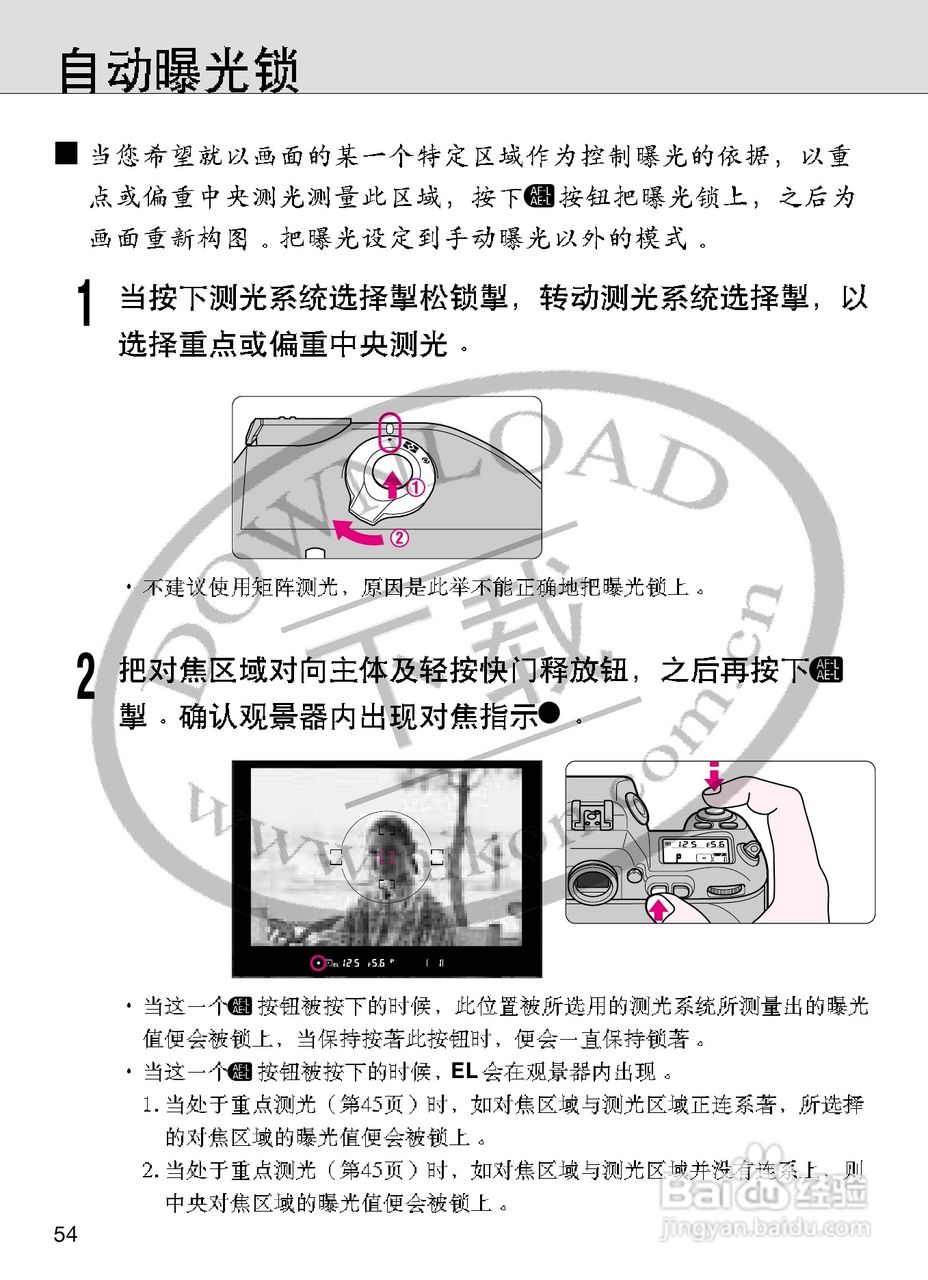 尼康F100数码相机使用说明书:[6]