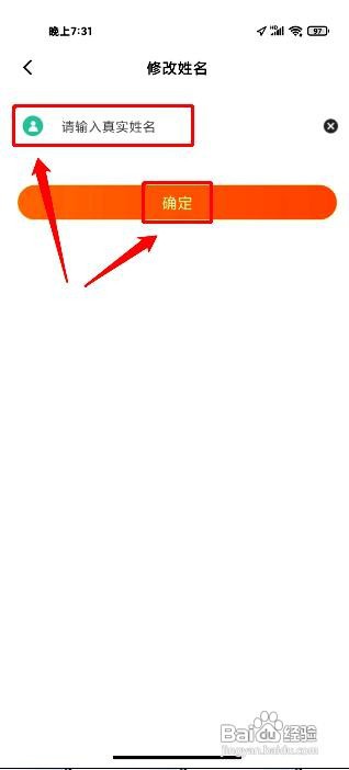 橙果错题本应用如何设置账号姓名