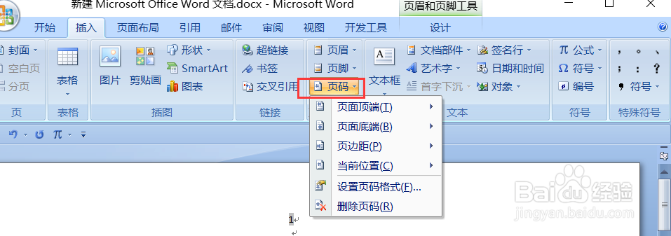 word页码相同怎么改