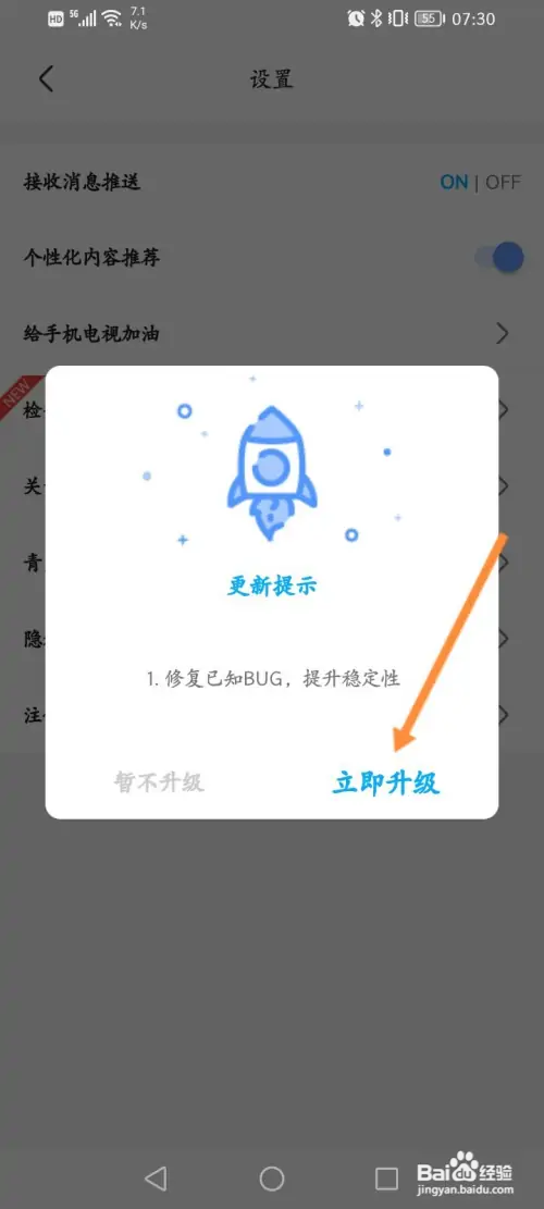 手机电视软件在哪更新版本