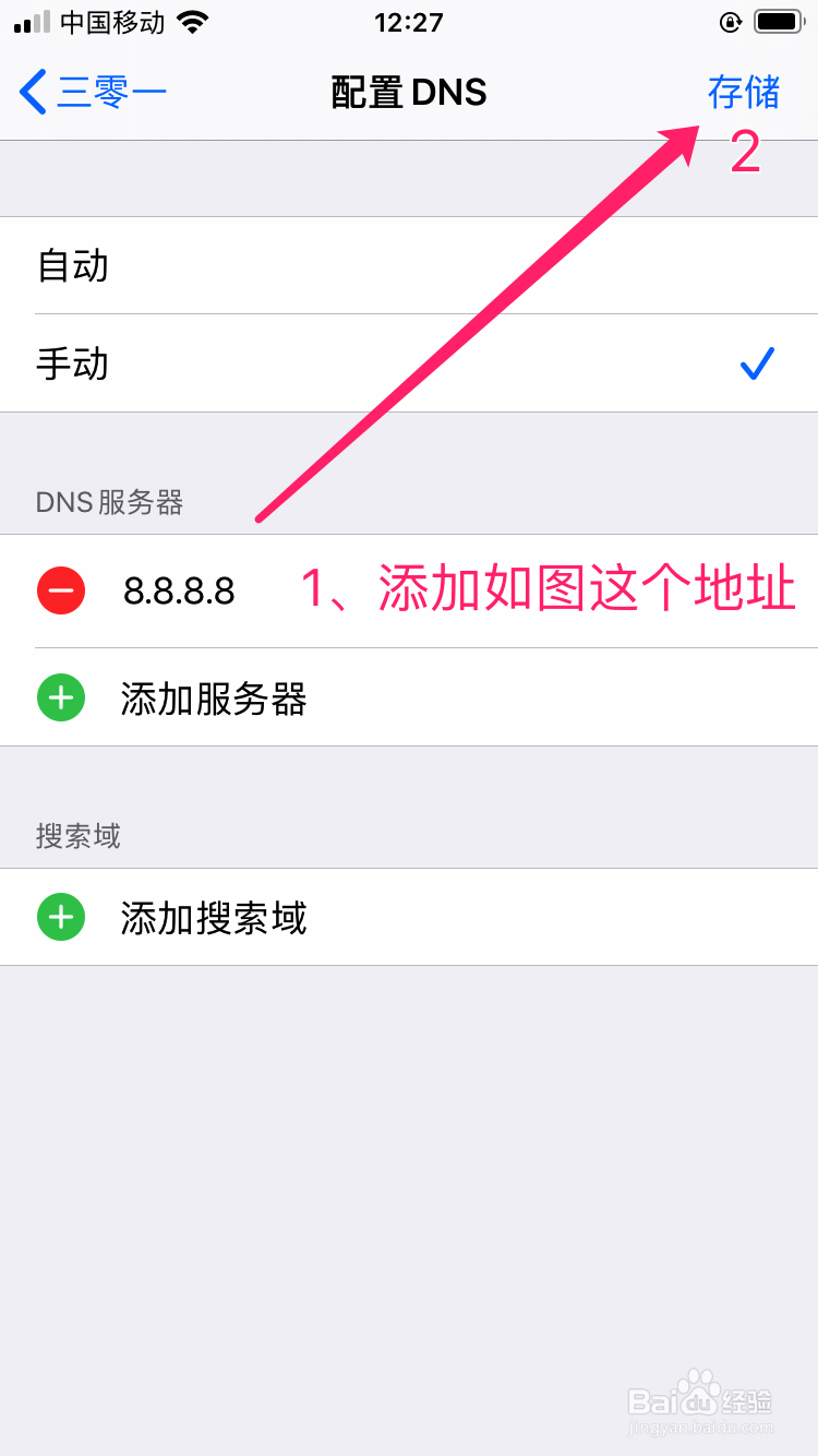 iPhone App Store应用商店登录不上去解决方法