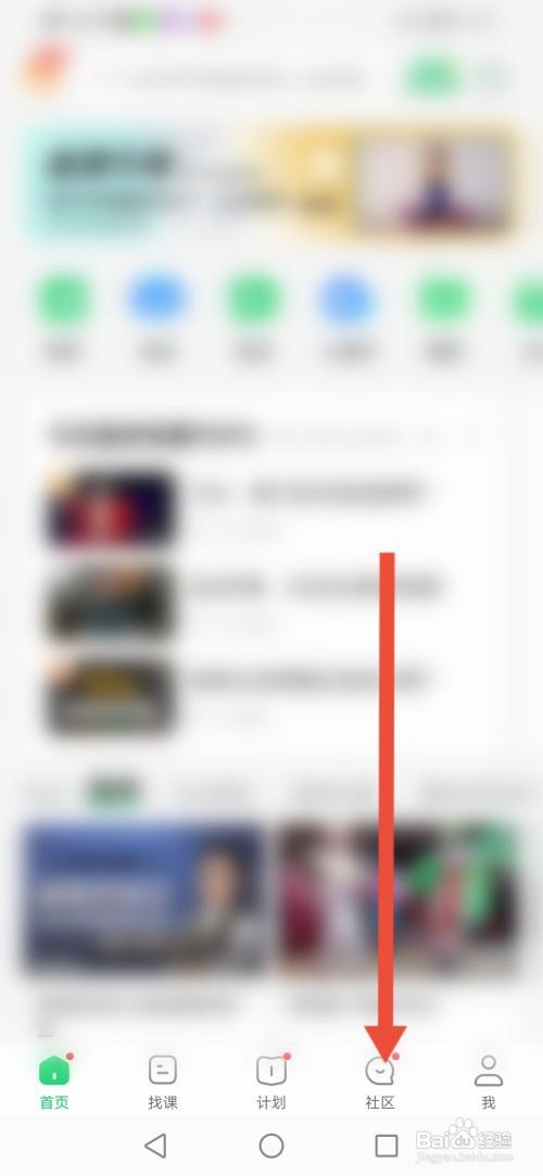 网易公开课怎么发布动态